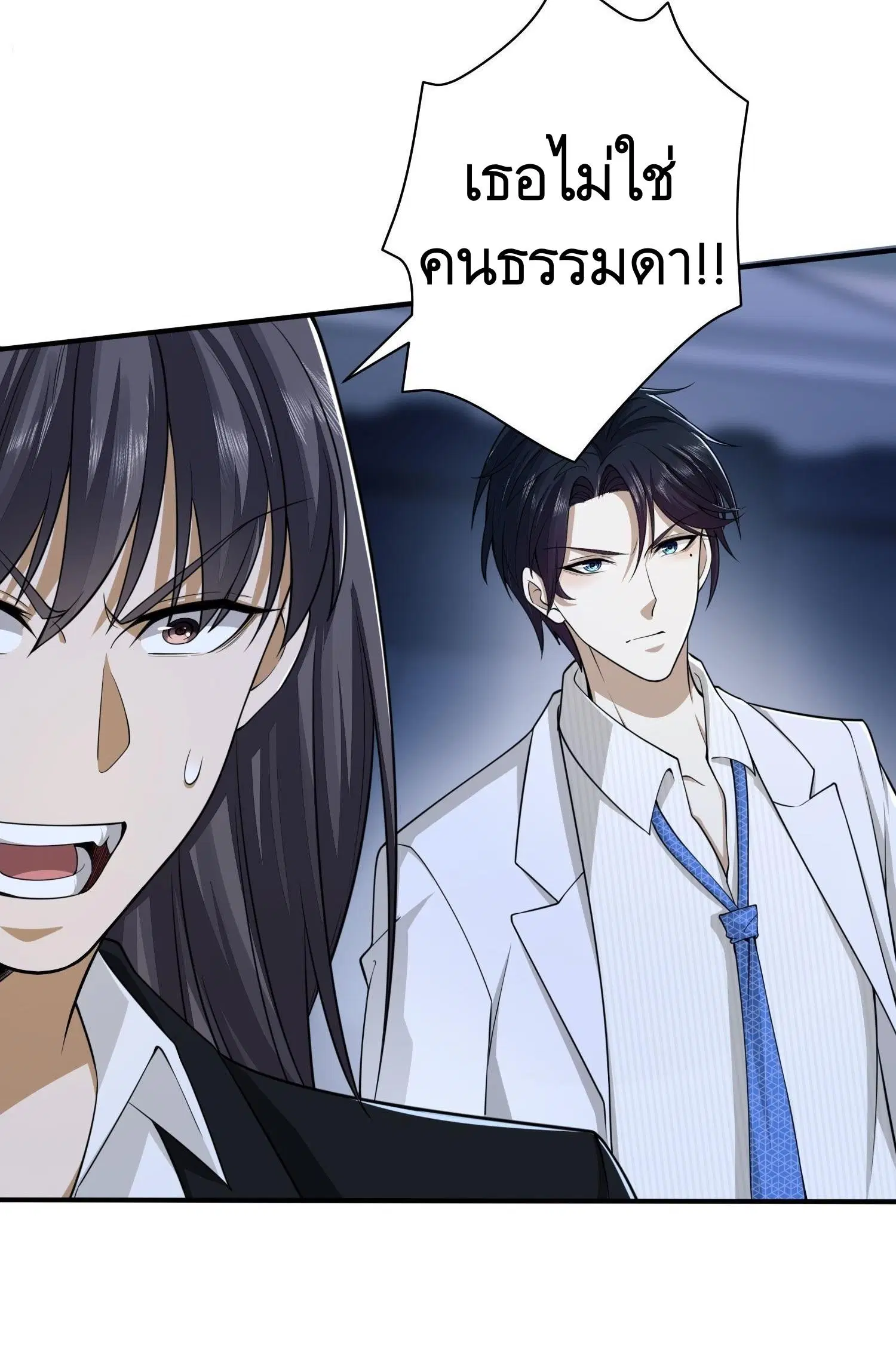 The First Order ตอนที่ 42 หน้า 24