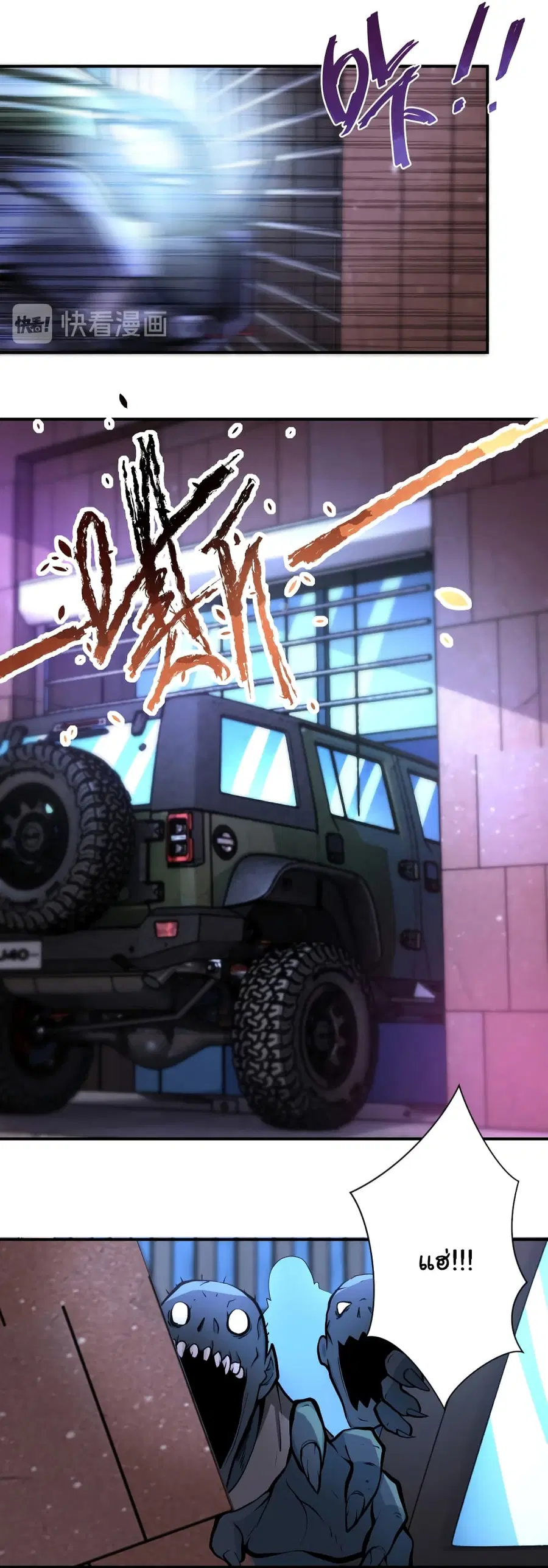 Apocalyptic Super System ตอนที่ 177 หน้า 10