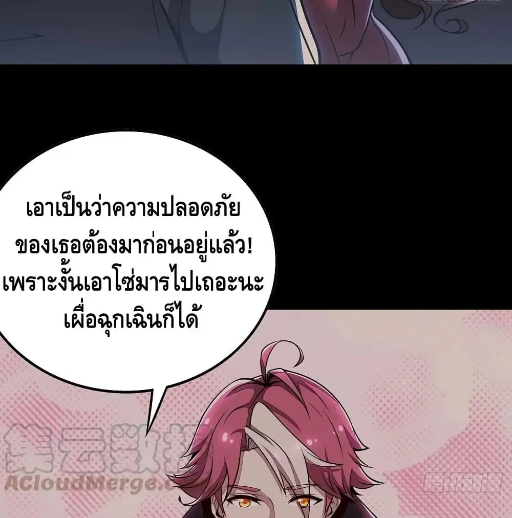 Undead King Beyond ตอนที่ 129 หน้า 50