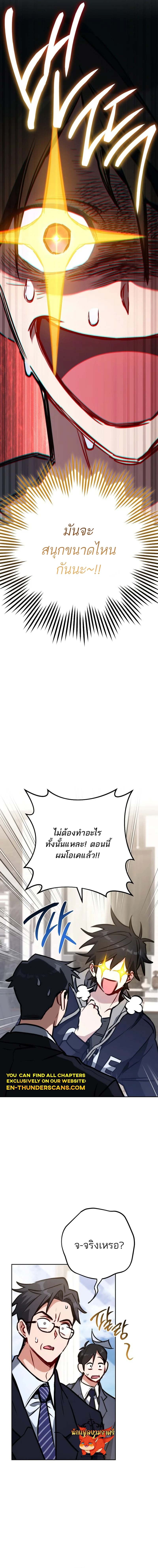 The Top Ranker’s Guide to an Aspiring Writer Life ตอนที่ 10 หน้า 13