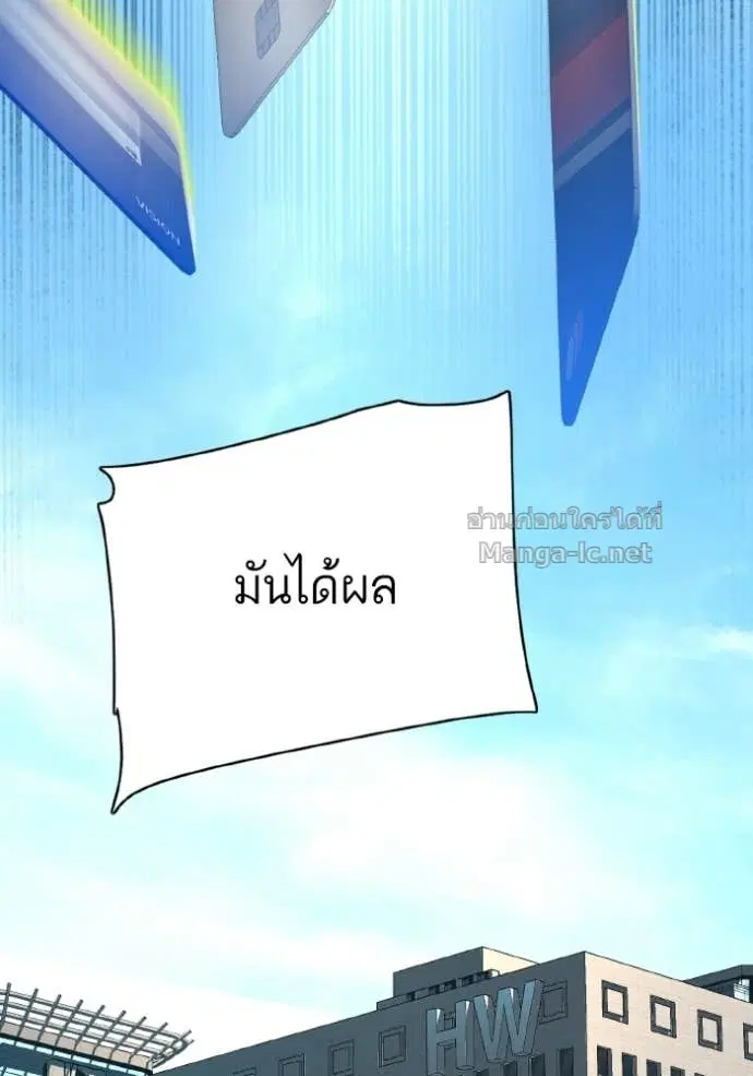 Reborn Rich ตอนที่ 170 หน้า 7