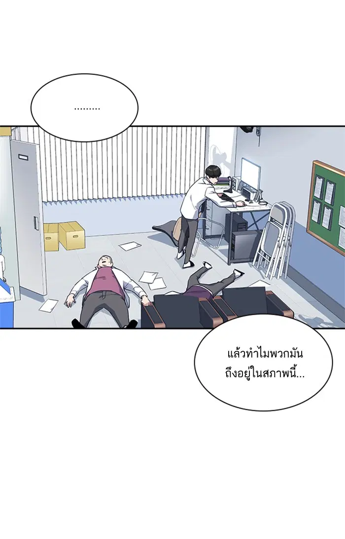Study Group ตอนที่ 17 หน้า 94