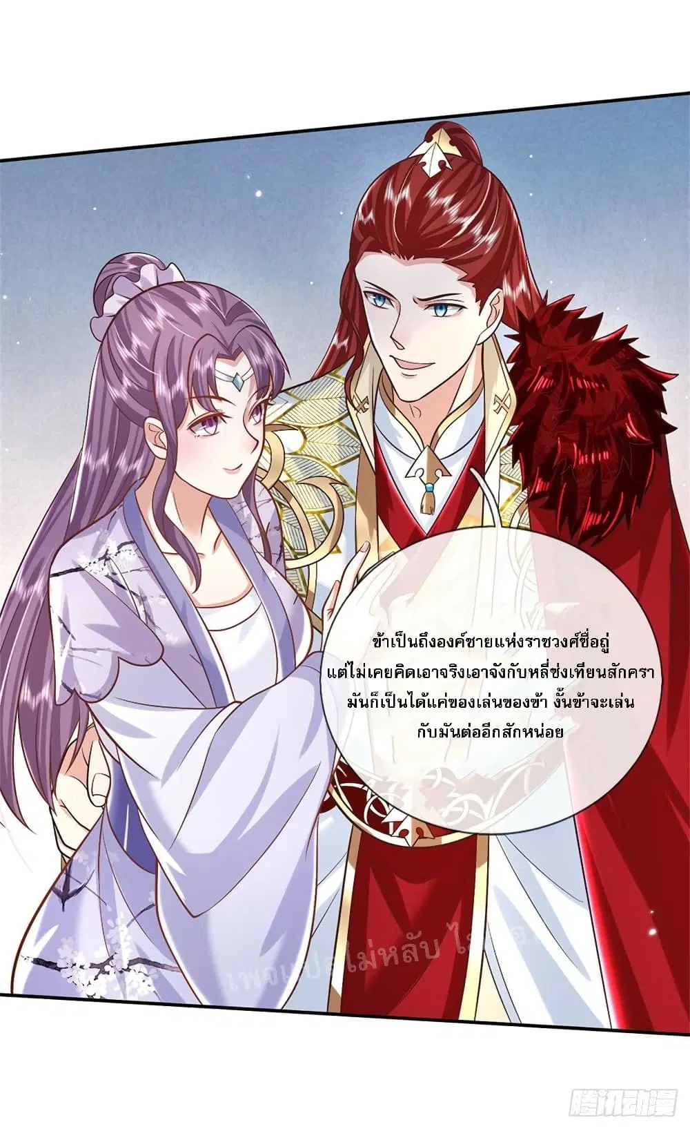 Royal God of War, Rising Dragon ตอนที่ 159 หน้า 7