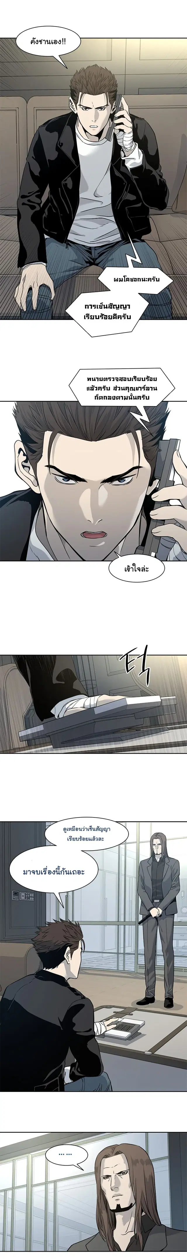 God of Blackfield ตอนที่ 34 หน้า 19