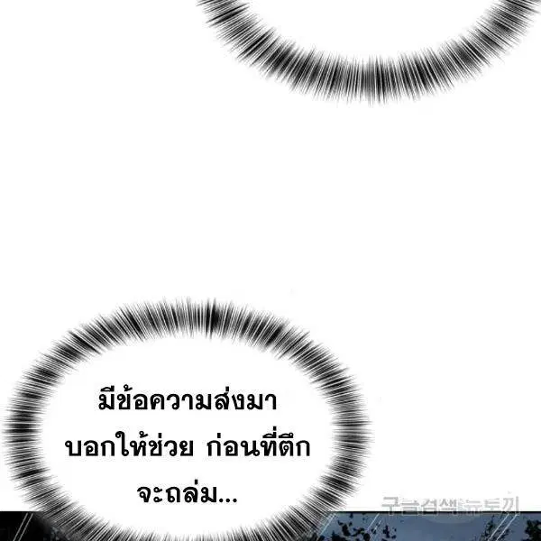The Boy of Death ตอนที่ 146 หน้า 144