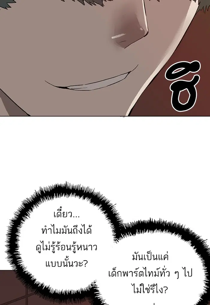 Weak Hero ตอนที่ 188 หน้า 24