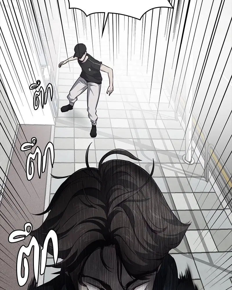 The Boy of Death ตอนที่ 41 หน้า 48