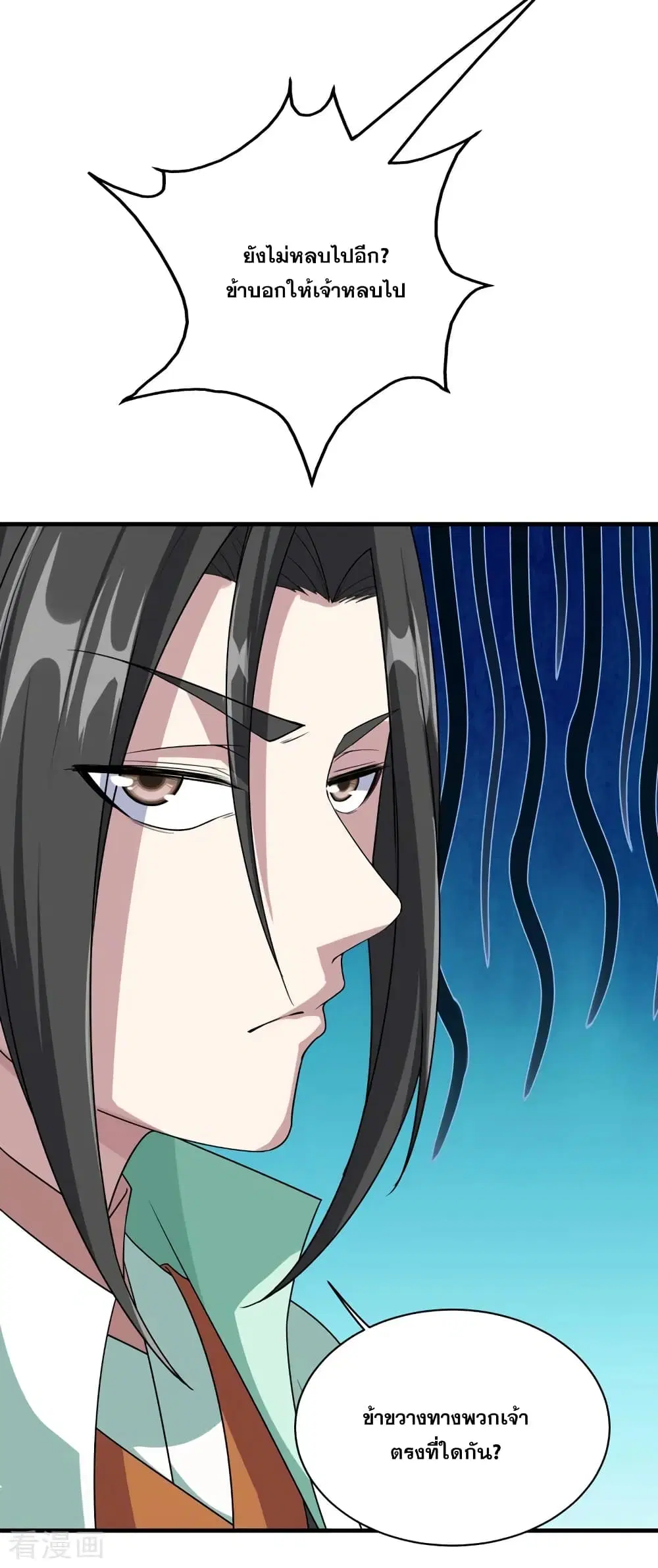 Matchless Emperor ตอนที่ 26 หน้า 8