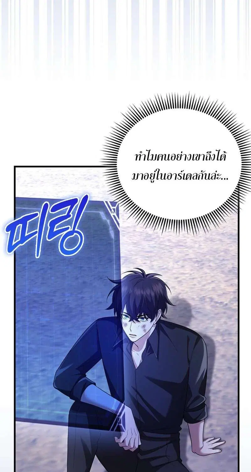 Mightiest Melee Magician สุดยอดจอมเวทย์สายประชิด ตอนที่ 47 หน้า 128