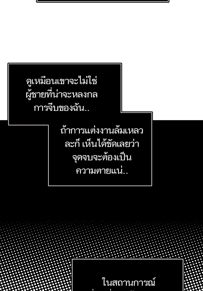 Tower of God ตอนที่ 570 หน้า 121