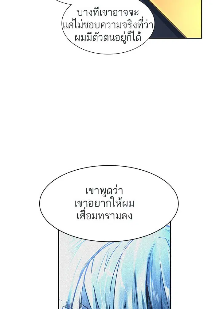 Tower of God ตอนที่ 501 หน้า 190