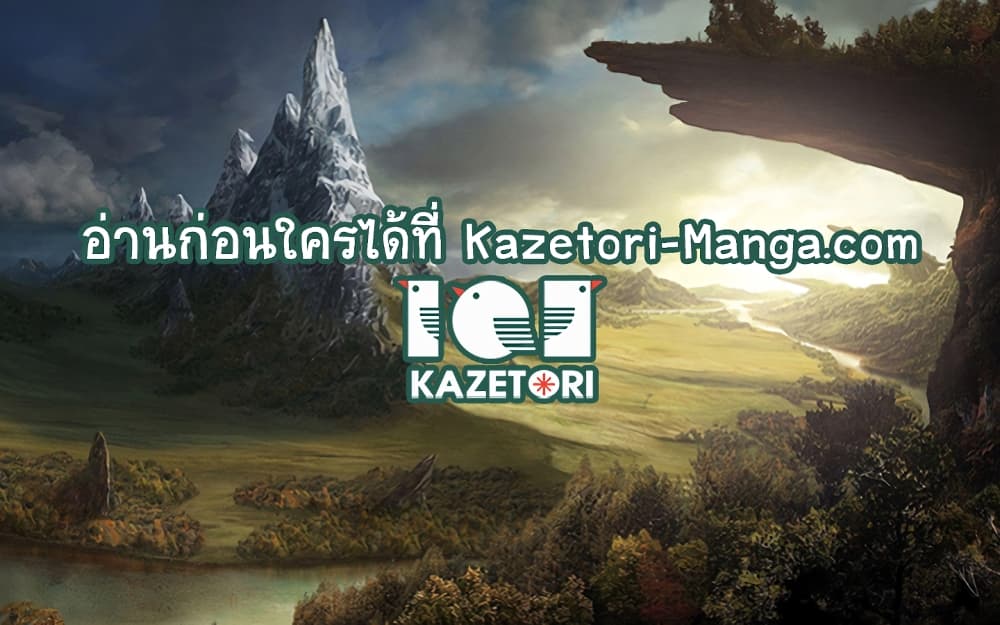 Return of the SSS-Class Ranker ตอนที่ 11 หน้า 15