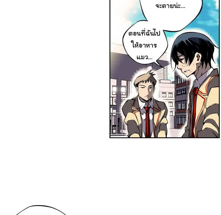SuperNova ตอนที่ 4 หน้า 55