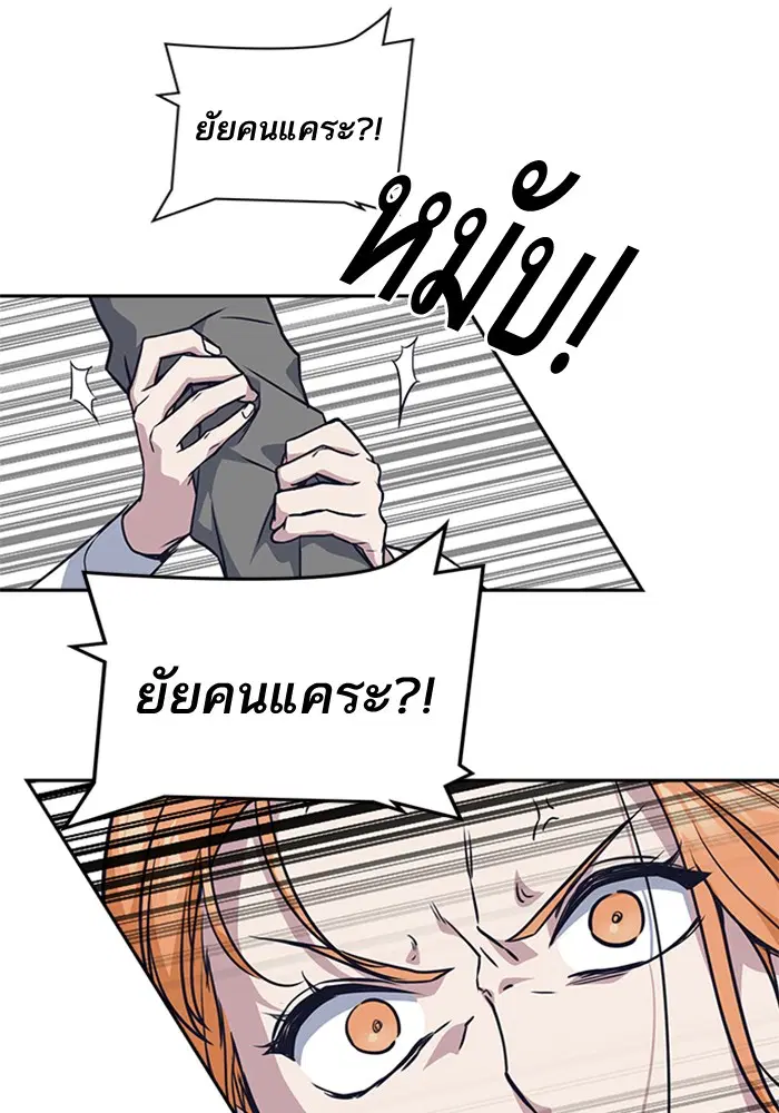 Study Group ตอนที่ 25 หน้า 60