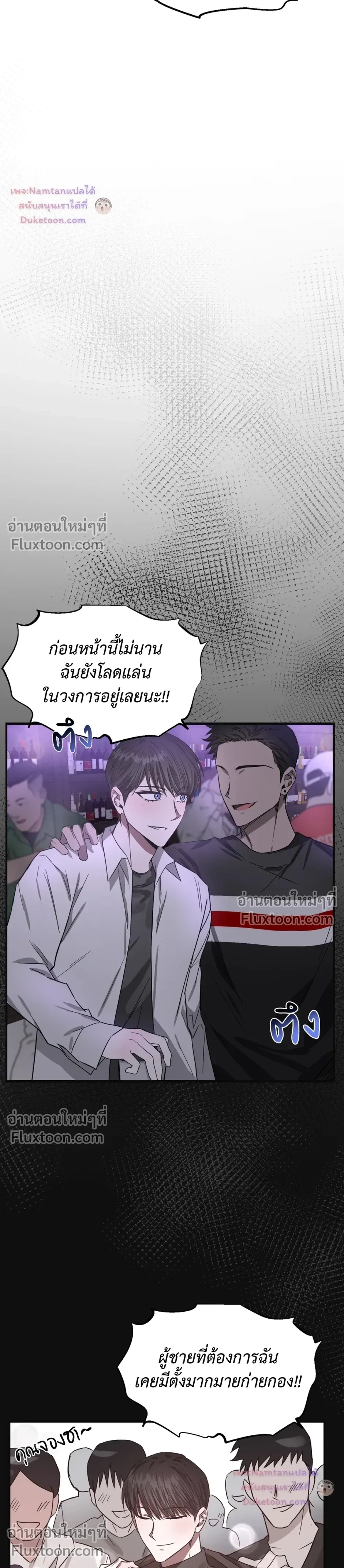 Lucky Butler – คุณพ่อบ้านสุดลักกี้ ตอนที่ 3 หน้า 6