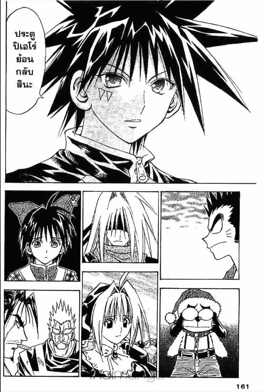 MÄR ตอนที่ 161 หน้า 11