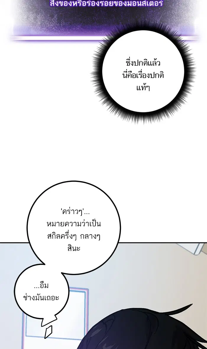 Return to Player ตอนที่ 39 หน้า 5