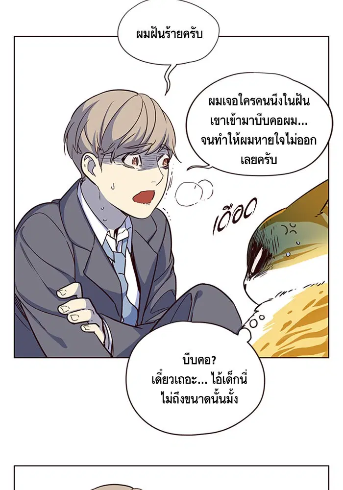 Eleceed ตอนที่ 8 หน้า 47