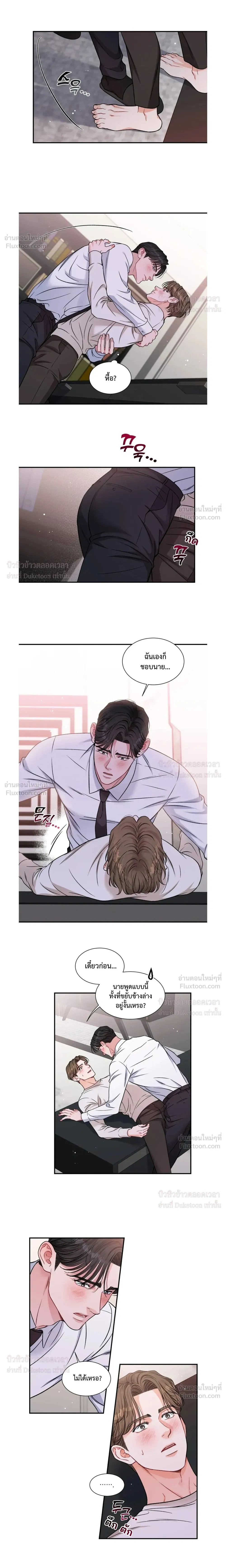 Give Me Back My Jeongwoo! – คืนจองอูของฉันมานะ! ตอนที่ 5 หน้า 12