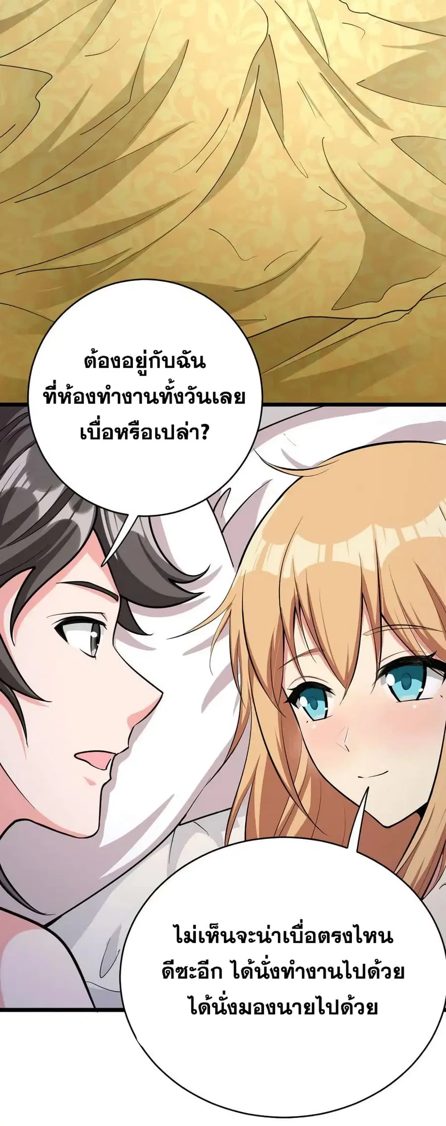 Release That Witch ตอนที่ 454 หน้า 21