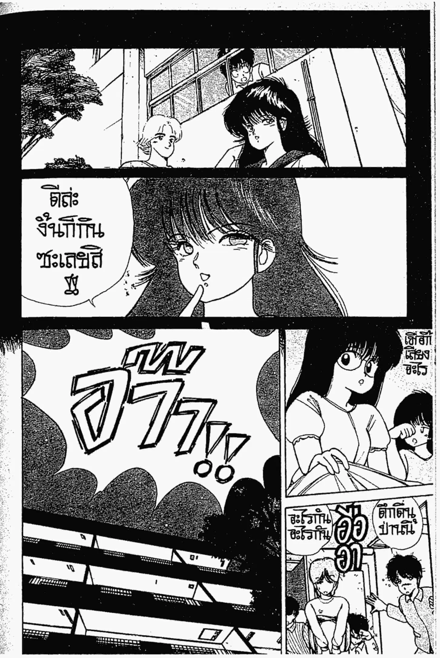 Kimagure Orange☆Road ตอนที่ 117 หน้า 3