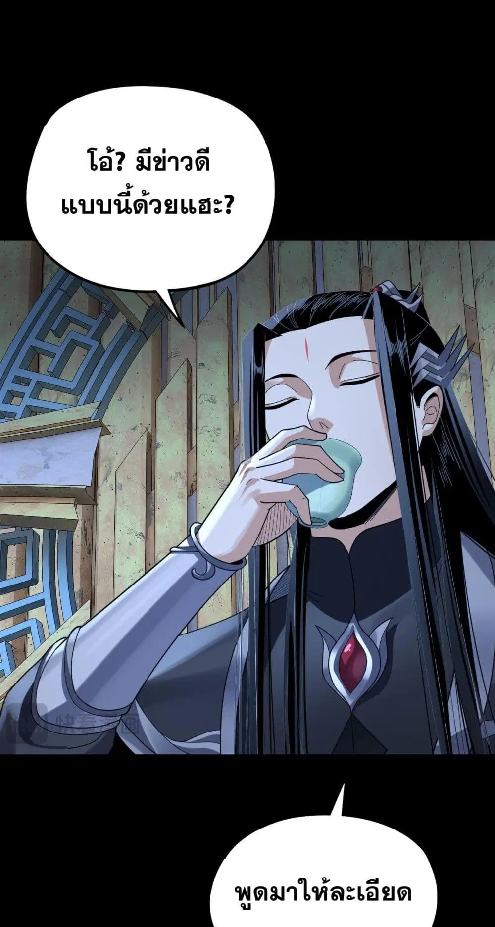 Villain is here ตอนที่ 109 หน้า 53
