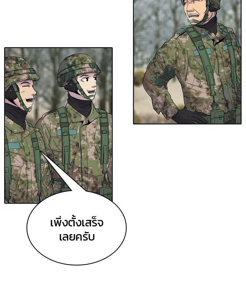 Kitchen Soldier ตอนที่ 69 หน้า 38