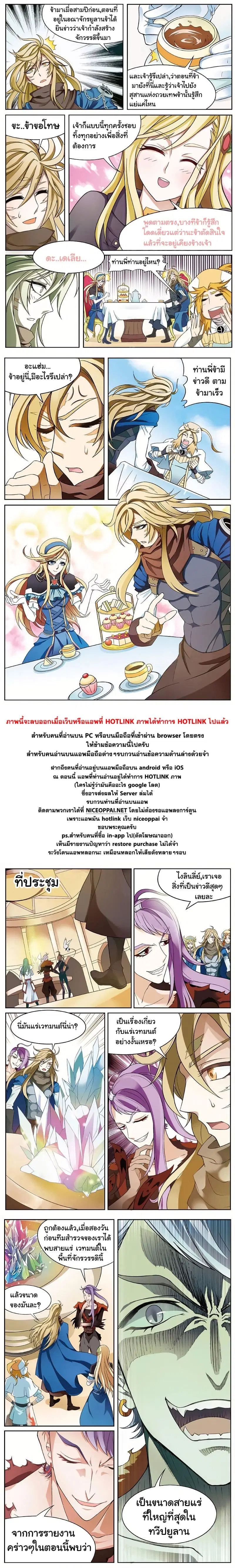 Panlong ตอนที่ 162 หน้า 12