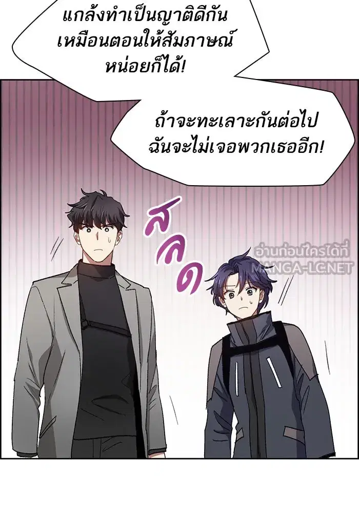 The S-Classes That I Raised (My S-Class Hunters) ตอนที่ 23 หน้า 66