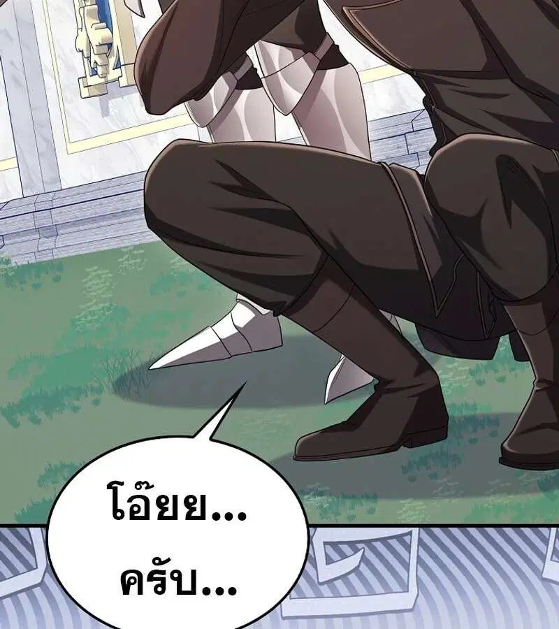 Mightiest Melee Magician สุดยอดจอมเวทย์สายประชิด ตอนที่ 54 หน้า 170
