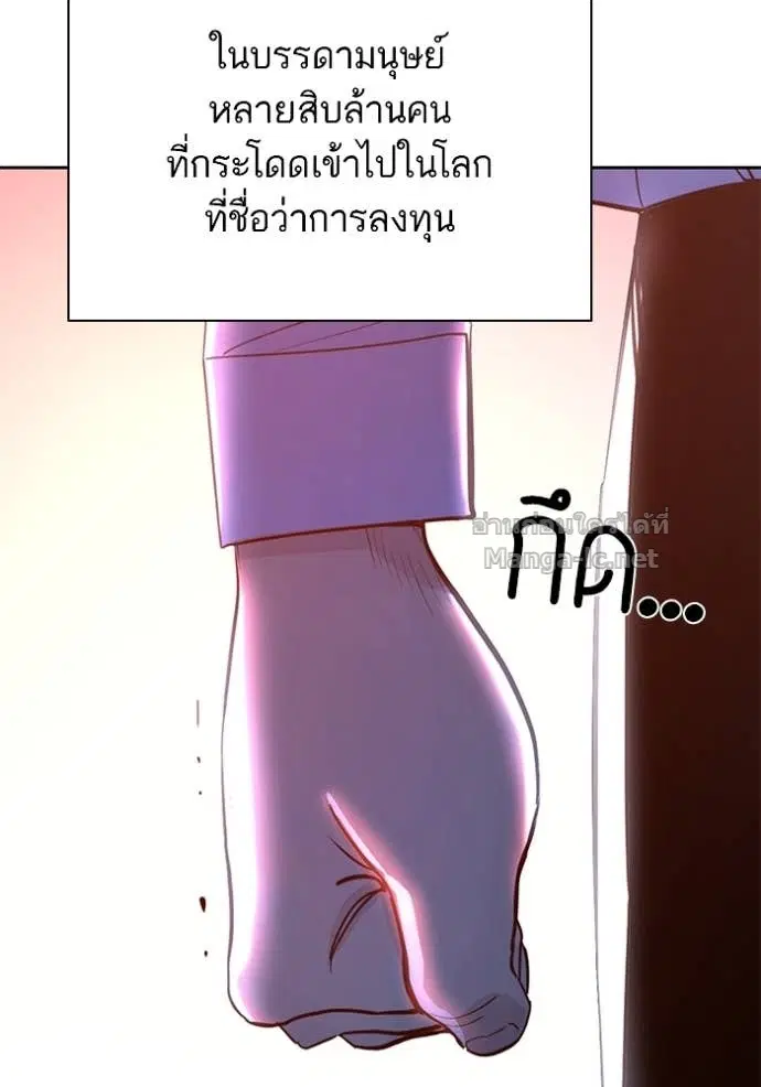 Reborn Rich ตอนที่ 160 หน้า 79
