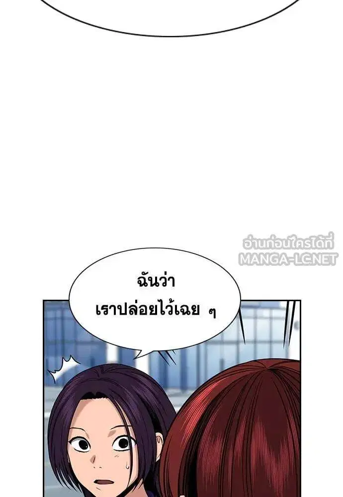 True Education ตอนที่ 206 หน้า 75