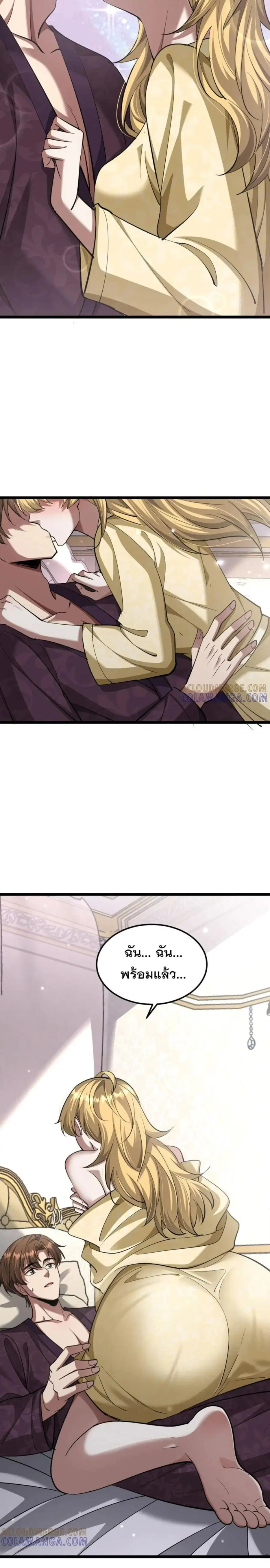 i’m stuck on the same day for a thousand years ตอนที่ 205 หน้า 14