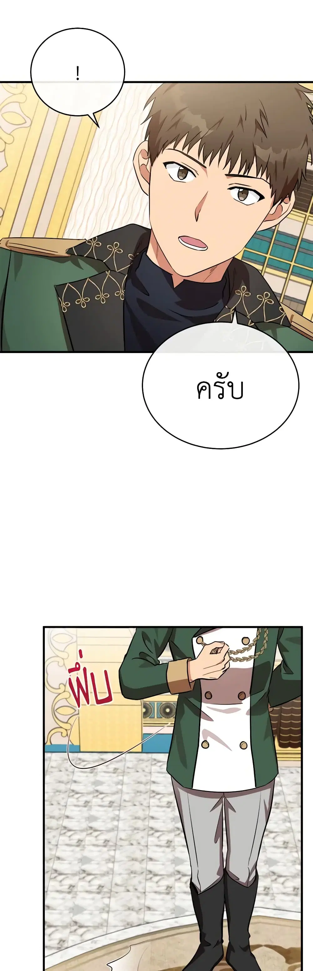 The Villainess Lives Again ตอนที่ 103 หน้า 33