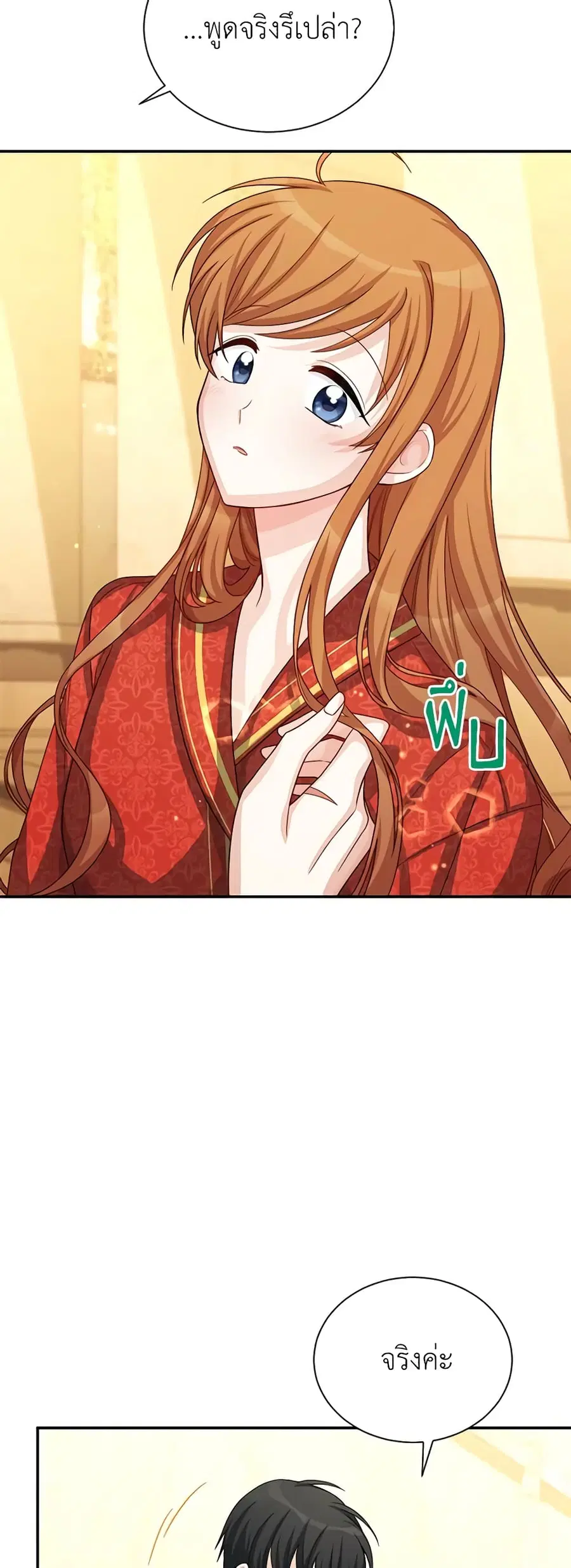 The Soulless Duchess ตอนที่ 61 หน้า 30