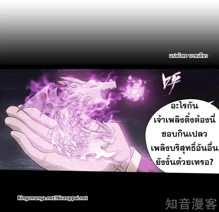 Doupo Cangqiong ตอนที่ 290 หน้า 44