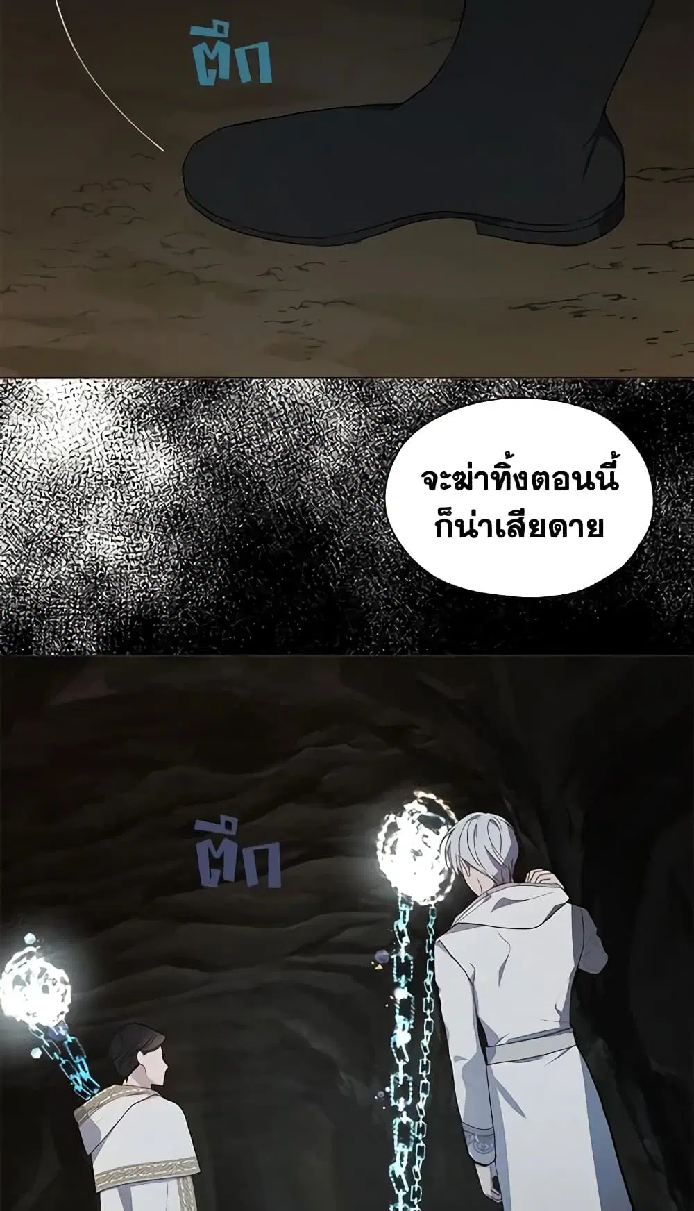 Seduce the Villain’s Father ตอนที่ 78 หน้า 44