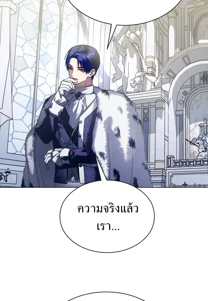 Your Throne ตอนที่ 248 หน้า 56