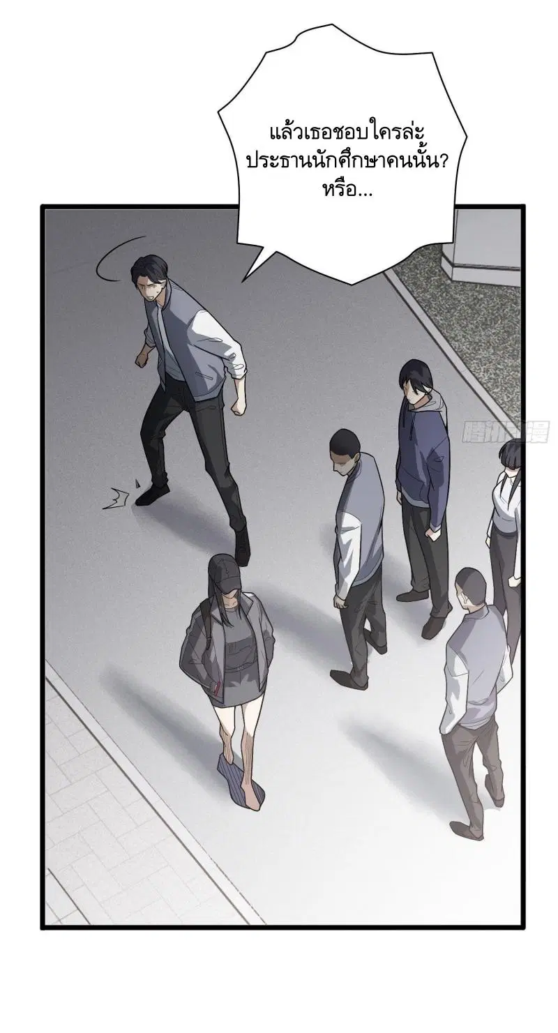 The First Order ตอนที่ 259 หน้า 14