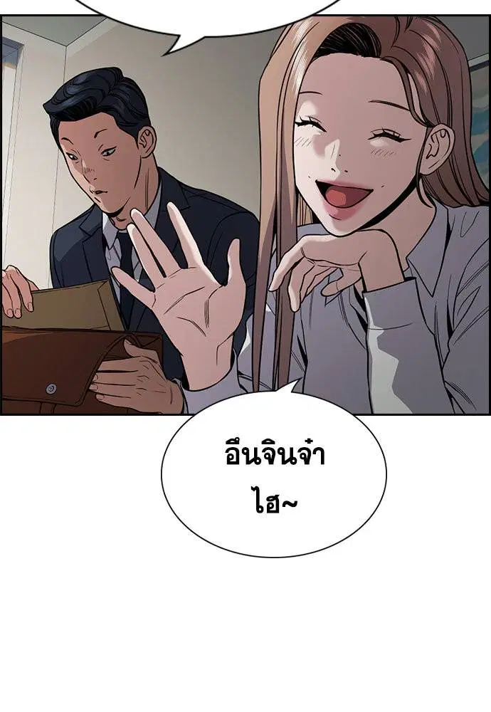 True Education ตอนที่ 115 หน้า 74