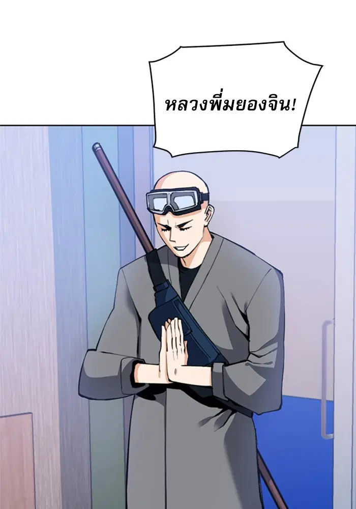 Seoul Station Druid ตอนที่ 23 หน้า 39