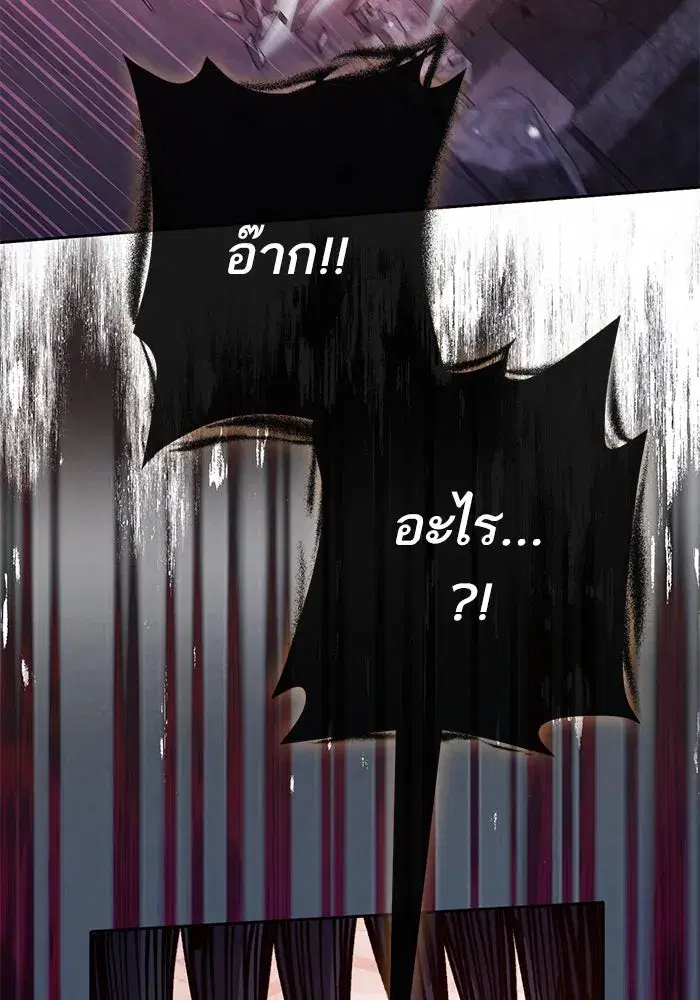 The S-Classes That I Raised (My S-Class Hunters) ตอนที่ 124 หน้า 163