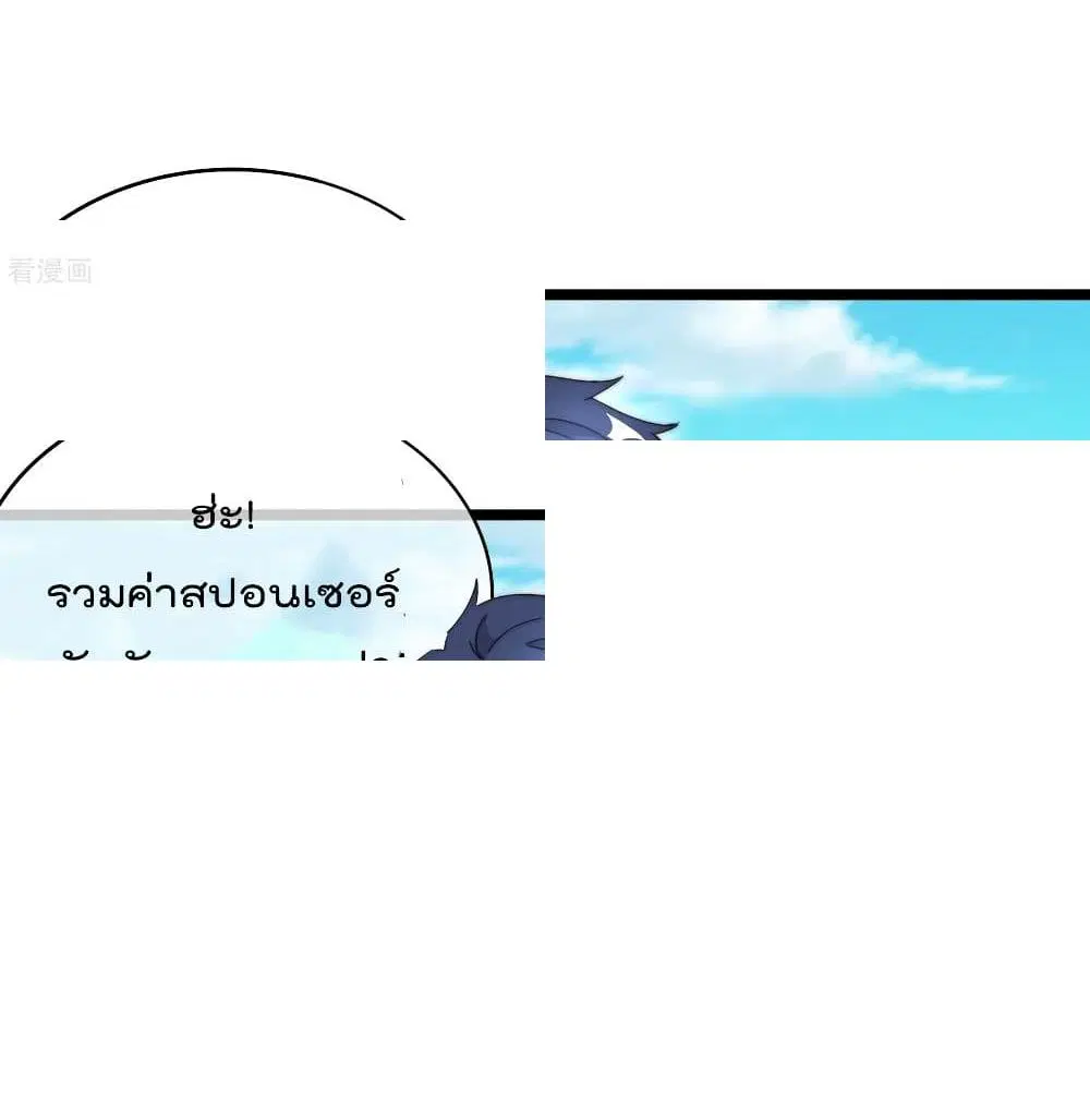 I am The Richest in The World ตอนที่ 118 หน้า 12