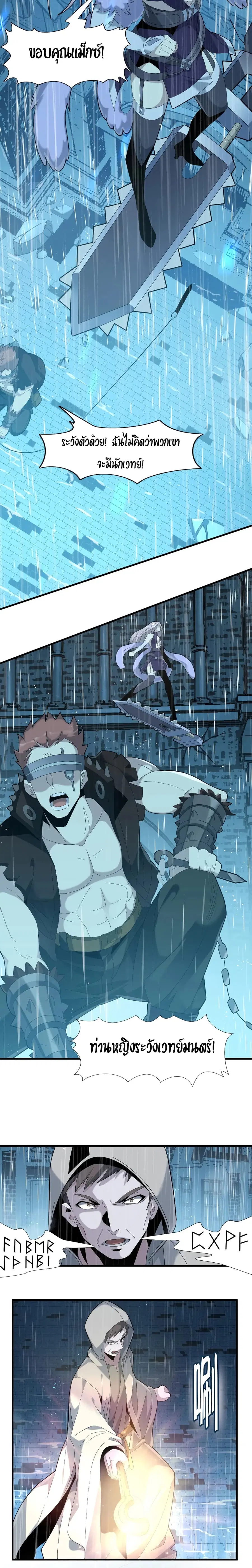 I’m Really Not the Evil God’s Lackey ตอนที่ 13 หน้า 2
