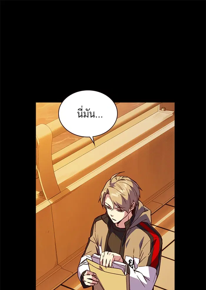 Study Group ตอนที่ 120 หน้า 174