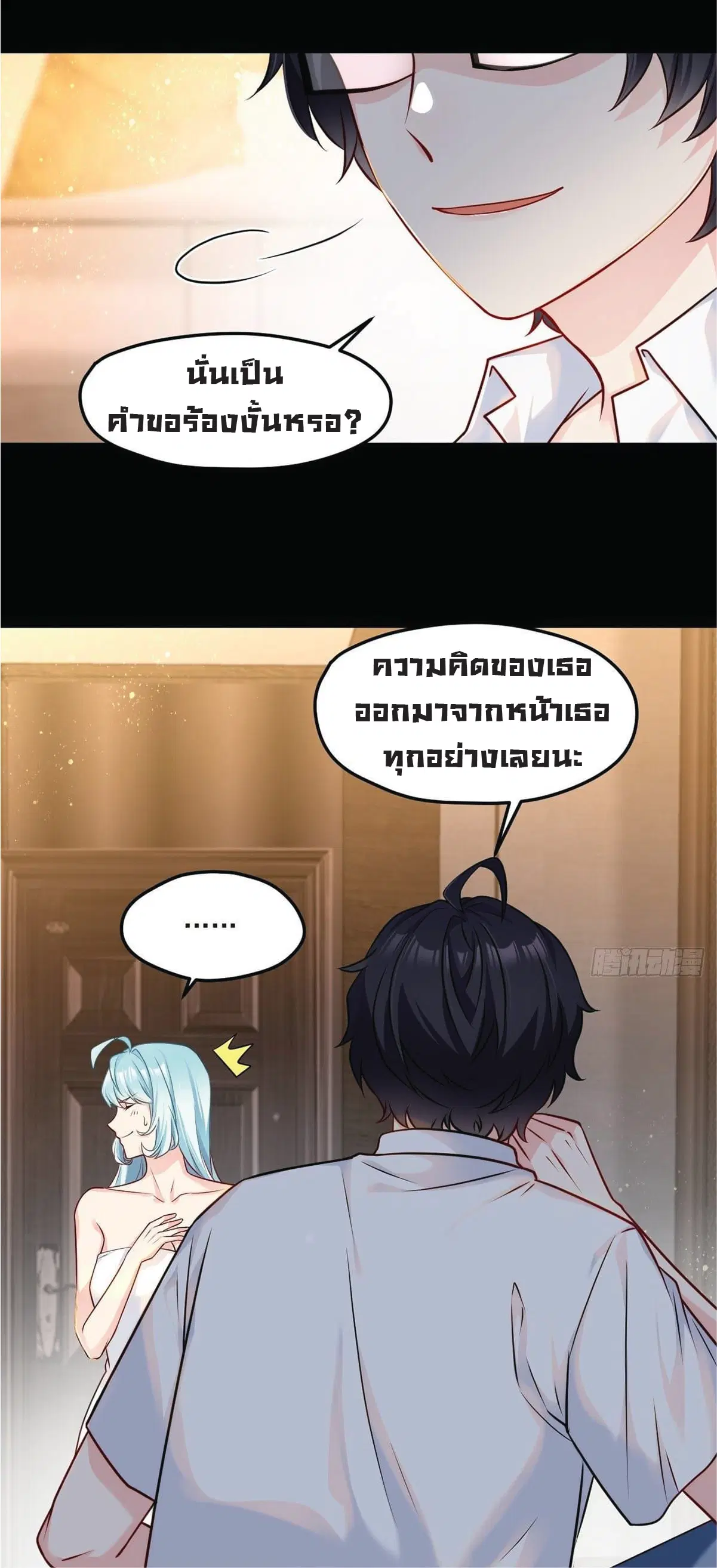 The Immortal Emperor Luo Wuji Has Returned ตอนที่ 9 หน้า 27