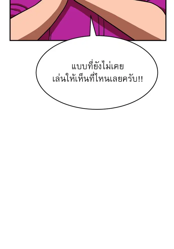 Double Click ตอนที่ 81 หน้า 65