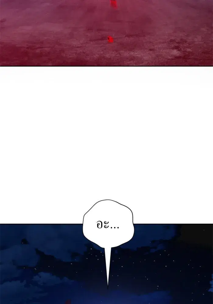 Your Throne ตอนที่ 63 หน้า 136