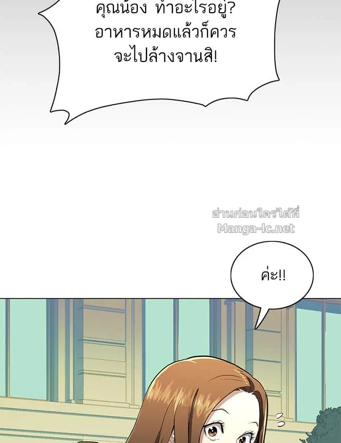 Reborn Rich ตอนที่ 2 หน้า 41