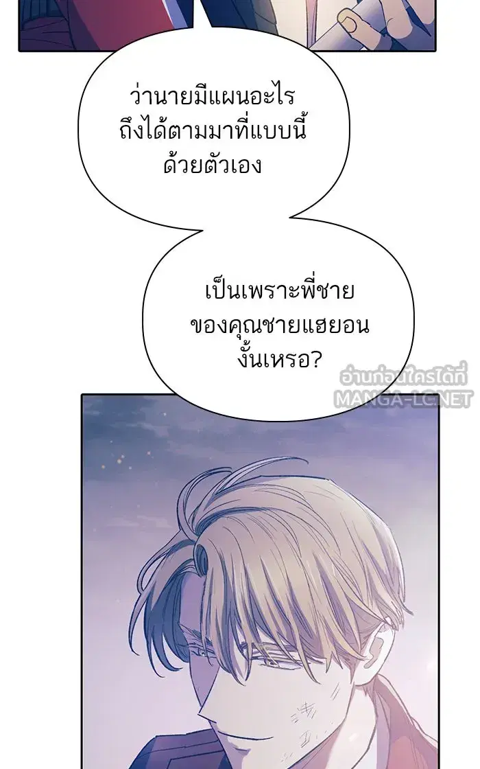 The S-Classes That I Raised (My S-Class Hunters) ตอนที่ 61 หน้า 27